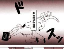 我家大师兄脑子有坑封面
